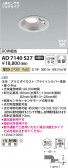 Koizumi ߾ LEDⵤ̩SB饤 AD7140S27