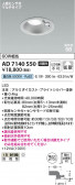 Koizumi ߾ LEDⵤ̩SB饤 AD7140S50