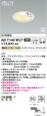Koizumi ߾ LEDⵤ̩SB饤 AD7140W27