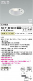 Koizumi ߾ LEDⵤ̩SB饤 AD7140W35