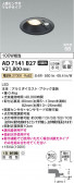 Koizumi ߾ LEDⵤ̩SB饤 AD7141B27