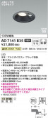 Koizumi ߾ LEDⵤ̩SB饤 AD7141B35