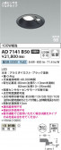 Koizumi ߾ LEDⵤ̩SB饤 AD7141B50