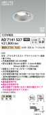 Koizumi ߾ LEDⵤ̩SB饤 AD7141S27