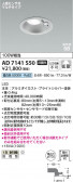 Koizumi ߾ LEDⵤ̩SB饤 AD7141S50