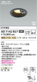 Koizumi ߾ LEDⵤ̩SB饤 AD7142B27
