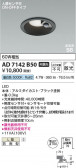 Koizumi ߾ LEDⵤ̩SB饤 AD7142B50