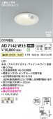 Koizumi ߾ LEDⵤ̩SB饤 AD7142W35
