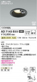 Koizumi ߾ LEDⵤ̩SB饤 AD7143B35