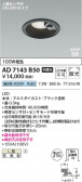 Koizumi ߾ LEDⵤ̩SB饤 AD7143B50