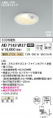 Koizumi ߾ LEDⵤ̩SB饤 AD7143W27