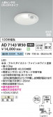 Koizumi ߾ LEDⵤ̩SB饤 AD7143W50