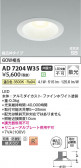 Koizumi ߾ LEDⵤ̩SB饤 AD7204W35