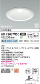 Koizumi ߾ LEDⵤ̩SB饤 AD7207W50