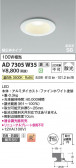 Koizumi ߾ LEDⵤ̩SB饤 AD7305W35