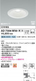 Koizumi ߾ LEDⵤ̩SB饤 AD7306W50
