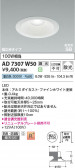 Koizumi ߾ LEDⵤ̩SB饤 AD7307W50