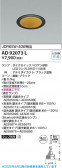 Koizumi ߾ LED饤 AD92073L