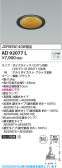 Koizumi ߾ LED饤 AD92077L