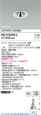 Koizumi ߾ LED饤 AD92098L