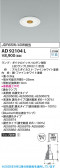 Koizumi ߾ LED饤 AD92104L