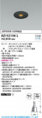 Koizumi ߾ LED饤 AD92106L