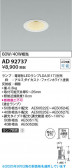 Koizumi ߾ LED饤 AD92737