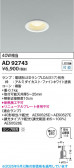 Koizumi ߾ LED饤 AD92743