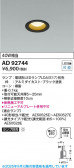 Koizumi ߾ LED饤 AD92744