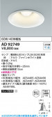 Koizumi ߾ LED饤 AD92749