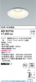 Koizumi ߾ LED饤 AD92752