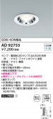 Koizumi ߾ LED饤 AD92753