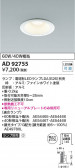 Koizumi ߾ LED饤 AD92755