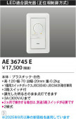 Koizumi ߾ 饤ȥȥ AE36745E