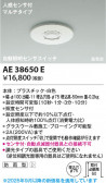 Koizumi ߾ ư󥵥å AE38650E