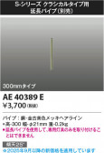 Koizumi ߾ ƥꥢեĹѥ AE40389E