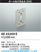 Koizumi ߾ ն AE43209E