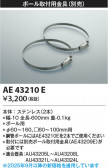 Koizumi ߾ ն AE43210E