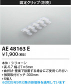 Koizumi ߾ ꥯå AE48163E