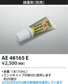 Koizumi ߾  AE48165E