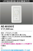 Koizumi ߾ 饤ȥȥ AE49350E