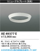 Koizumi ߾ ˥塼ץ졼 AE49377E