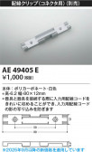Koizumi ߾ å AE49405E