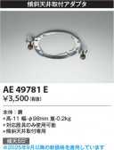 Koizumi ߾ ŷեץ AE49781E