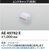 Koizumi ߾ ɥå AE49782E