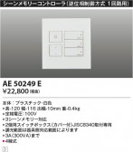 Koizumi ߾ 饤ȥȥ AE50249E