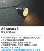 Koizumi ߾ LED AE50503E