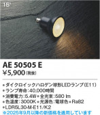 Koizumi ߾ LED AE50505E