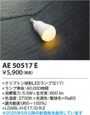 Koizumi ߾ LED AE50517E