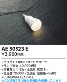 Koizumi ߾ LED AE50523E